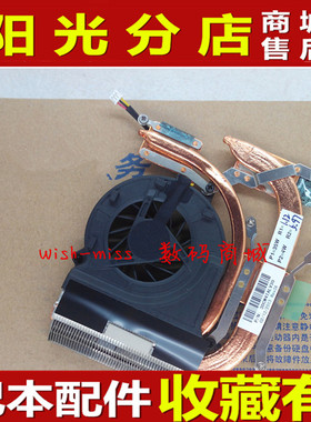 适用于 联想天逸F31A F31G F31散热器片 风扇 铜管 导热管 一套