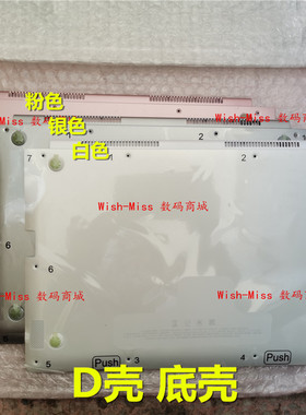 适用于三星NP 900X3L 900X3M 900X3B 900X3H 900X3J 外壳 D壳底盖