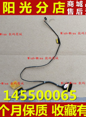 适用 联想 YOGA 11 超极本 yoga11 屏线145500065 屏幕排线