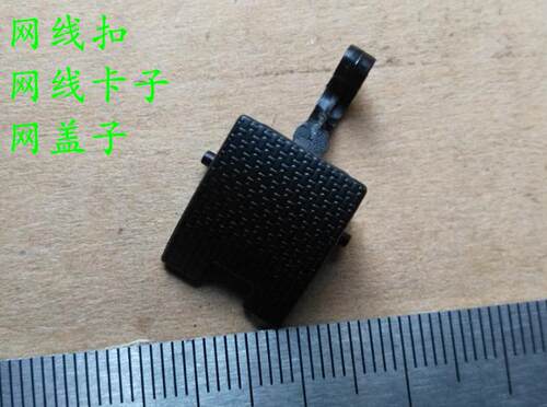 适用联想 G50 G40-30/45 Z40-70m/75m/80m 网线扣 网卡扣小盖板帽