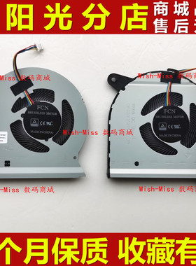 适用 ASUS华硕 ROG Strix GL503VS GL503VM S5AS 散热CPU显卡风扇
