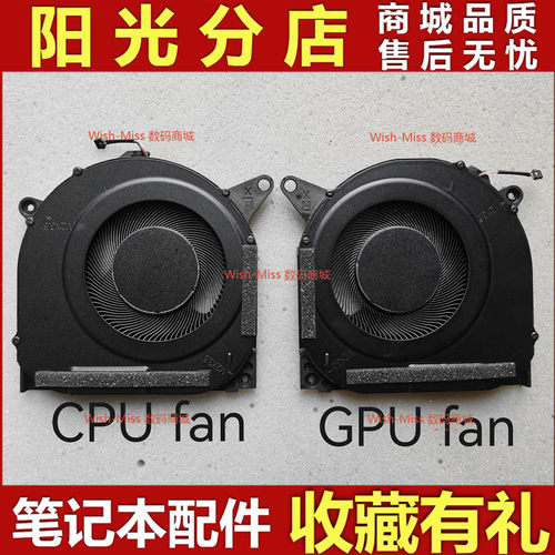 小邬配件Y9000XR9000X2021风扇