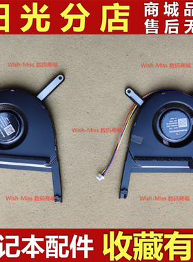 适用 Asus华硕 TUF 天选3 F15 FX507Z FA507R 风扇FX707ZR FA707R