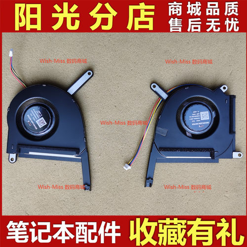 适用 Asus华硕 TUF 天选3 F15 FX507Z FA507R 风扇FX707ZR FA707R