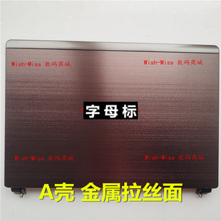 适用 宏基ACER 3810tz 3810T 3810tg 3810t A壳屏幕后盖外壳 屏轴
