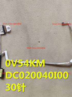 适用Dell戴尔 Vostro 3420 V3420 P152G 屏线 0V54KM DC020040I00