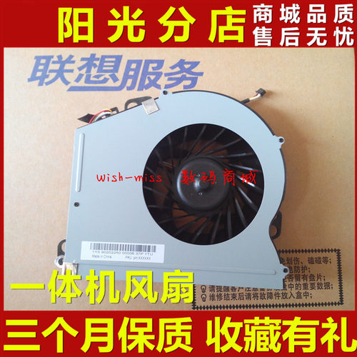 适用于 LENOVO联想 IdeaCentre B550 B555 一体机CPU散热风扇
