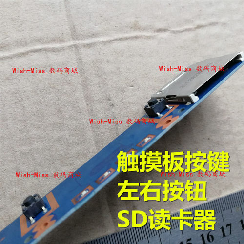 适用三星 NP 550P7C 17.3″ 笔记本触摸板按键 左右按钮 SD读卡器