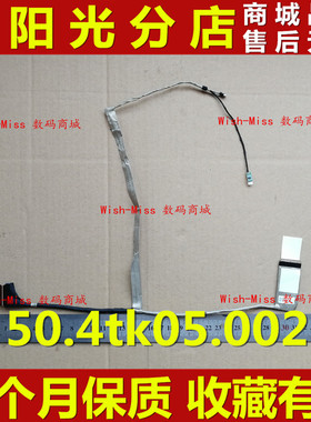 适用lenovo联想 E49 E49L E49A E49AL E49G 屏线排线50.4tk05.002