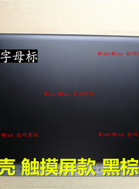 适用 联想 Ideapad Z510 A壳 屏幕后盖 触摸屏款外壳 AP0T3000100