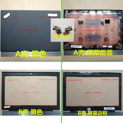 适用联想IBM Thinkpad X240 X250 A壳B壳屏幕后盖外壳 屏轴转轴