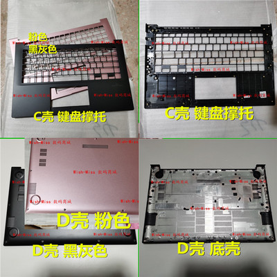 适用于 ASUS 华硕 灵 锐 14 M4600 M4100 M4050 C壳 D壳 底壳外壳