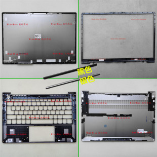ITL ARE ACN外壳A壳BCD壳屏轴盖 适用联想ThinkBook 13s