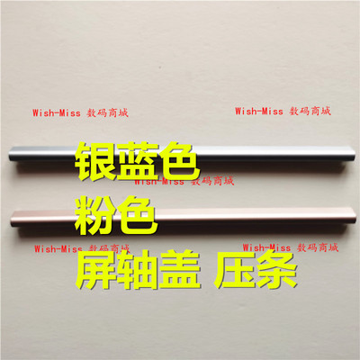 小邬配件ADOL14FX403F屏轴盖