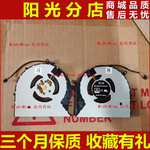 FX63VM FX63V FZ63VM FX63VM7300 风扇 适用 FX63VM7700 ASUS华硕