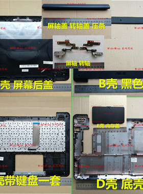 适用ASUS华硕X454 A455 W419L Y483L F455 W409L外壳ABCD壳屏轴盖