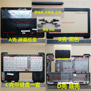 W409L外壳ABCD壳屏轴盖 适用ASUS华硕X454 W419L A455 Y483L F455