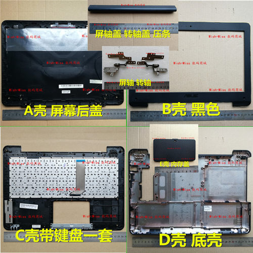 X454A455W419L小邬配件ABD外壳