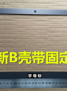 530U3X530U3C小邬配件外壳