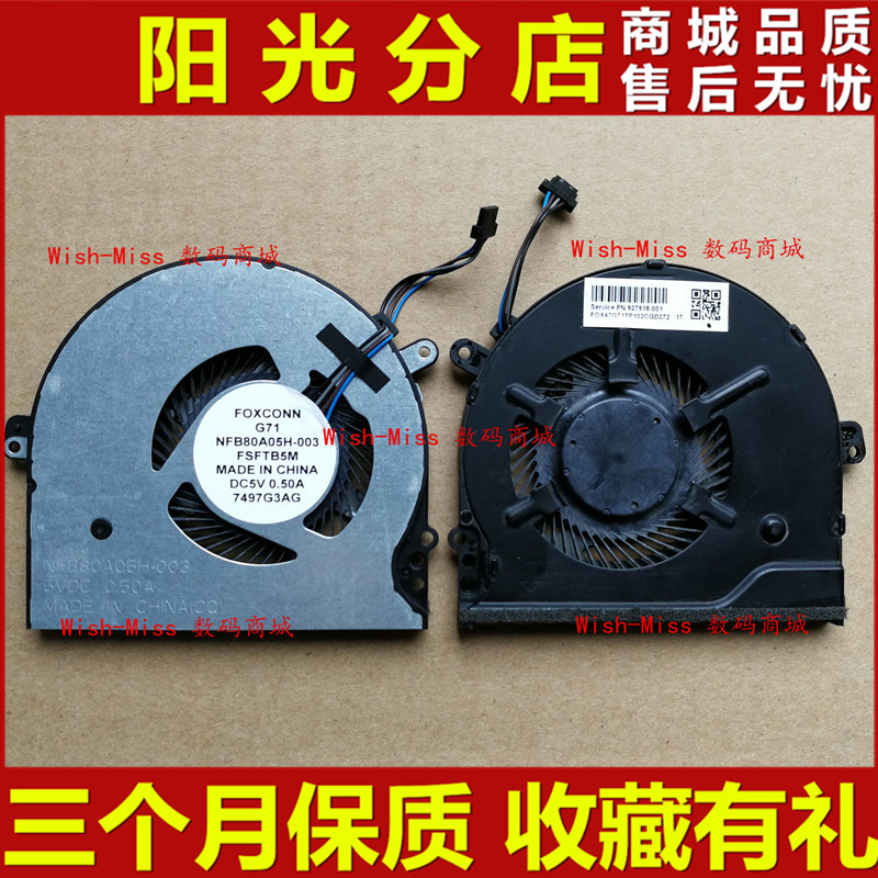 适用HP惠普小欧 4s-be102TX be101 be100TX TPN-Q189 散热CPU风扇