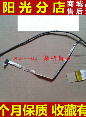 适用ACER宏基 4733 4738 4552 4552G 4253 D728 ZQ5 屏线屏幕排线