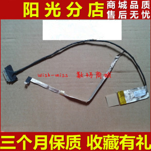 4552 屏线屏幕排线 适用ACER宏基 4738 D728 ZQ5 4253 4733 4552G