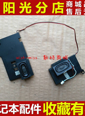 全新适用 LENOVO 联想 U160 U165 S205 内置喇叭 扬声器 音响