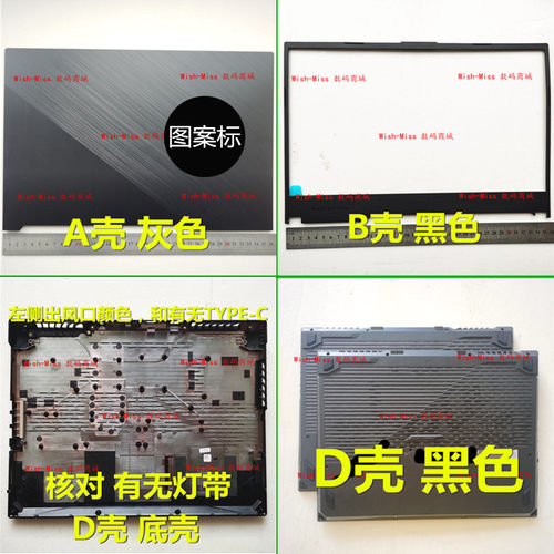 ROG华硕魔霸3 A壳 屏后盖 华硕枪神3 B壳 屏框玩家国度 S5d S5DV
