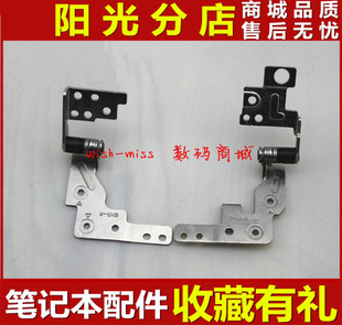 S415 S40 I1000屏轴 S405 转轴支架 S410 S435 适用联想S400