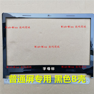 S410 S405 S415 S435 适用联想I1000 S436外壳B壳边框S40 S400