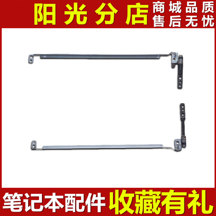 全新适用 Haier海尔C600屏轴 方正颐和E401 R411 R621Y屏轴 支架