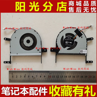 V580Q 适用ASUS华硕S15 X510 S510U F510U散热风扇 S5100