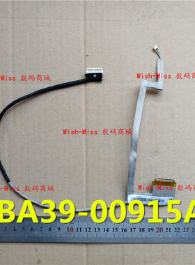 适用 三星 X120 X130 X150 X170 x118 BA39-00915A 屏线 屏幕排线