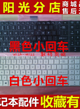 适用 东芝 L850 L855 L870 L850-T01R P850 S850 S855D C850键盘