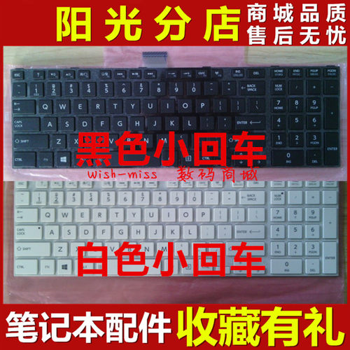 L850L855L870键盘小邬配件
