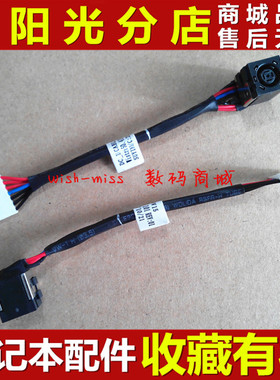 适用于 DELL戴尔 N4050 M4040 V1440 V1450 电源接口 DC头 电源头