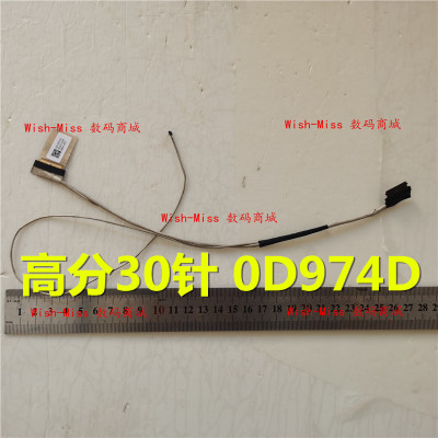 DELL戴尔 Vostro 5370 V5370 灵越 Inspiron 13-5370 屏线 0D974D