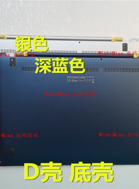 适用ASUS华硕 UX301 UX301L UX301LA4500 底壳 D壳外壳 银色 蓝色