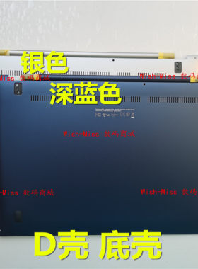 适用ASUS华硕 UX301 UX301L UX301LA4500 底壳 D壳外壳 银色 蓝色