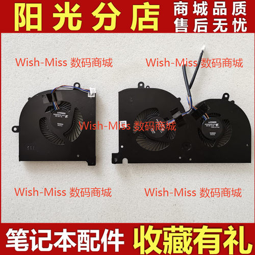 小邬配件MS-17G117G2GS75风扇