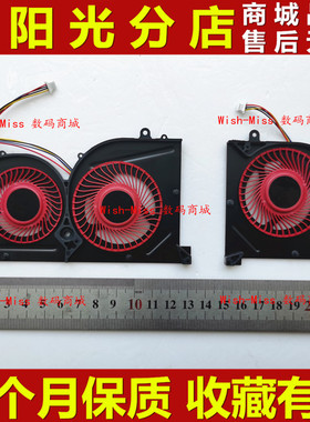 适用MSI微星GS63V GS73VR GS62 MS-16K2/16K3/16K4/16K5/17B1风扇