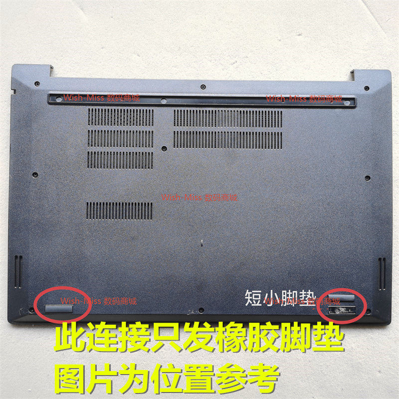 适用联想Thinkpad E490 E480 R480 翼480 E580 E590 底壳橡胶脚垫 - 实物图