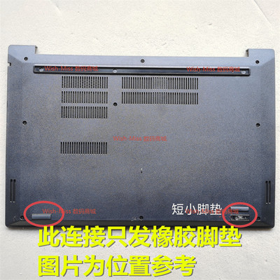 小邬配件脚垫E490E480R480