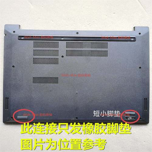小邬配件脚垫E490E480R480