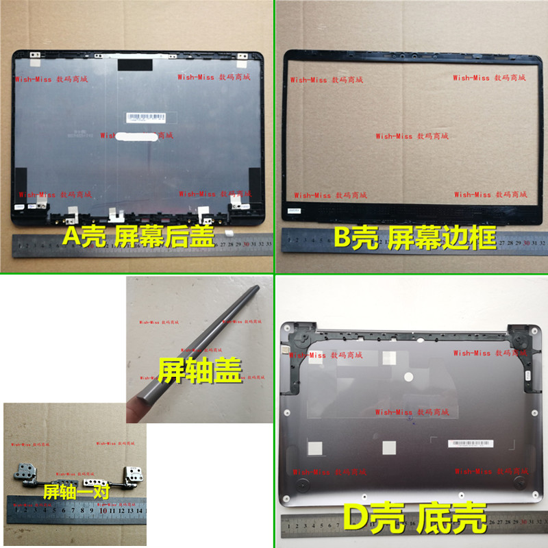 适用ASUS华硕UX430UQ UX430UA U4100UQ U4100U外壳A壳BCD壳屏轴盖-封面