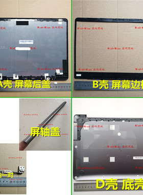 适用ASUS华硕UX430UQ UX430UA U4100UQ U4100U外壳A壳BCD壳屏轴盖