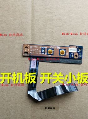 适用联想G470 G475 G570 G575 AP AX AT AH AY电源按键开关机小板