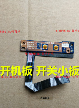 适用联想G470 G475 G570 G575 AP AX AT AH AY电源按键开关机小板