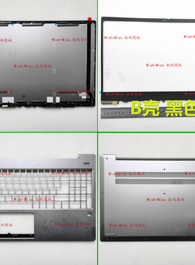 适用联想小新Air-15 2019 S540-15IWL 15IML NB8606 A壳BCD壳外壳