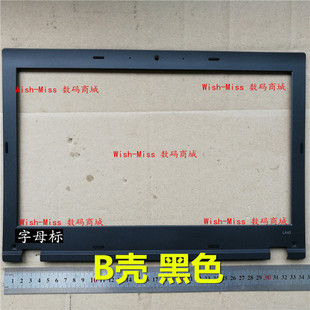 联想 ThinkPad L440 笔记本B壳 04X4805 适用 屏幕边框外壳 IBM